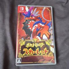 ポケットモンスター スカーレット
