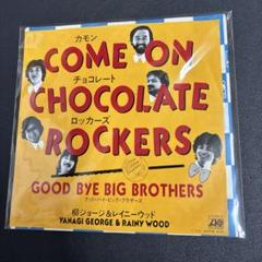カモン・チョコレート・ロッカーズ / 柳ジョージ＆レイニーウッド レコード