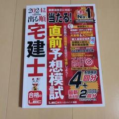 【中古】 出る順宅建 ’９５ ３ 楽天市場】lec 出る順 宅建の通販