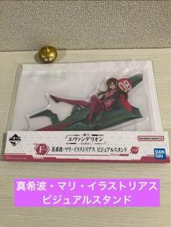 エヴァ マリ エヴァストア アクスタ アクリルスタンド 2点セット 新品未開封 EVA STORE オリジナル アクリルスタンド／マリ（EVASTORE 20th