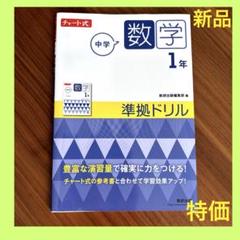 2025年最新】学力推移調査 中学1年の人気アイテム - メルカリ
