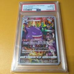 ゲンガーchr psa10 即購入可 ゲンガーCHR】PSA10オンライン ショッピング 通販
