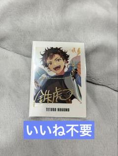 あんスタ　流星隊　南雲鉄虎　ぱしゃこれ　 383枚 新品☆あんスタ☆流星隊【南雲鉄虎】ぱしゃこれ☆IDOL OFF☆2点