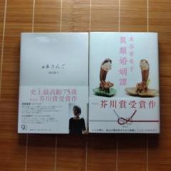 本屋大賞受賞作 単行本 ハードカバー 10作品 13冊セットまとめ売り m31226708030_1.jpg?1655565039