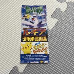【レア⭐️非売品】【40枚⭐️大量まとめ売り】ポケモン映画チラシ　前売り券　など レア⭐️非売品】【40枚⭐️大量まとめ売り】ポケモン映画チラシ