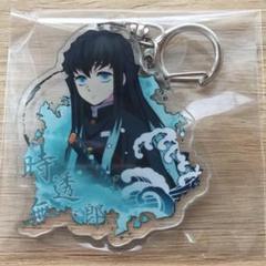 鬼滅の刃 アクリルキーホルダー 無一郎⑩ 鬼滅ノ刃