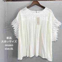 66 新品　大きいサイズ nissen レース　チュニック　21号
