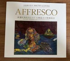 絹谷幸二、『黄金背景　薔薇』、希少レゾネ、高級額装付、版上サイン入り 絹谷幸二『黄金背景情熱薔薇』 - 旭川市のギャラリー・シーズ