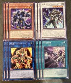 遊戯王　剛鬼　新規　デッキパーツ　まとめ売り