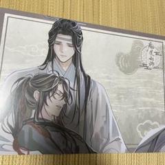 2025年最新】魔道祖師 カフェの人気アイテム - メルカリ