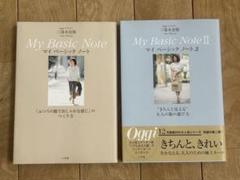 Oggiエディター三尋木奈保　ファッション本