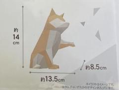 ペーパークラフト　いぬ　柴犬