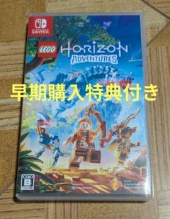 Switch レゴ ホライゾンアドベンチャー