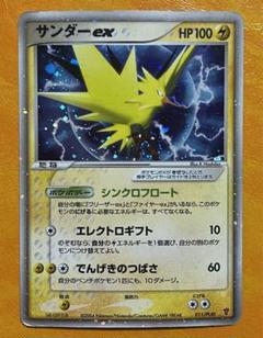 ふぁー　ポケモンカード プレイヤーズ ファイヤーex サンダーex フリー ファイヤーex フリーザーex サンダーex プレイヤーズクラブ