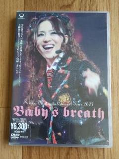松田聖子*コンサート・ツアー2007 Baby′s breath*ライヴDVD