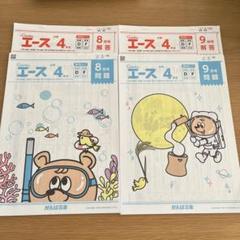シゲ★使用品★がんばる舎 Gamba エース★小学3年生★ がんばる舎】Gambaエース小学生を受講した感想は？口コミ評判