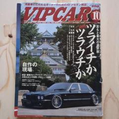 VIPSTYLE 2001年 vol.6 カークラブジャパン 元祖 VIPCAR VIPCAR 2004年 1月号 カークラブジャパン BIGSEDAN系 | Acquista