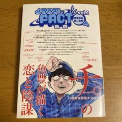 2025年最新】魚豊 factの人気アイテム - メルカリ