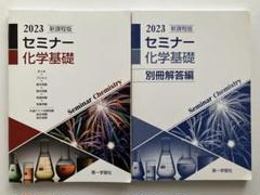 化学 学習参考書 7冊セット 61MzFxpfSDL._UF350,350_QL80_.jpg