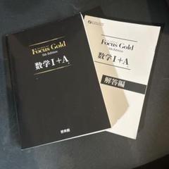 Focus Gold(フォーカスゴールド)5th Edition Amazon.co.jp: Focus Gold フォーカス ゴールド 5th Edition
