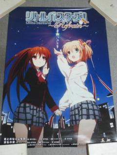 リトルバスターズ！ Refrain 2014年 卓上 カレンダー リトルバスターズ！ Refrain 2014年 卓上 カレンダー