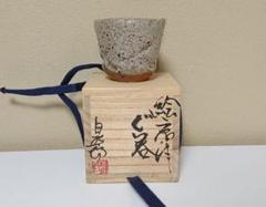 そら太郎様⚫︎中川自然坊 粉引唐津 酒盃 ぐい呑 そら太郎様⚫︎中川自然坊 粉引唐津 酒盃 ぐい呑