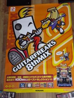 GuitarFreaks ポスター 2枚セット GuitarFreaks ポスター 2枚セット - ポスター