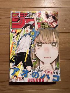 2025年最新】週刊少年ジャンプ16号の人気アイテム - メルカリ