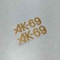 2025年最新】ak-69 ステッカーの人気アイテム - メルカリ
