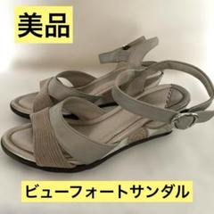 未使用品　ビューフォート　スエードミュール 2025年最新】BeauFort レディース サンダル・ミュールの人気
