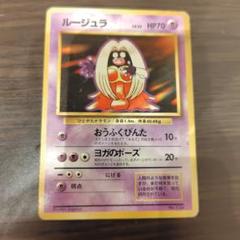 2025年最新】ポケモンカード ルージュラ 旧の人気アイテム