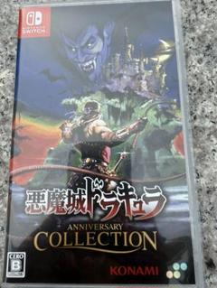 悪魔城ドラキュラ ANNIVERSARY COLLECTION Switch