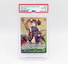 ヴァイスシュヴァルツ アズールレーン アルザス SR psa10 PSA 10 Weiss Schwarz Azur Lane Zara AZL/S102-073SP SP Foil