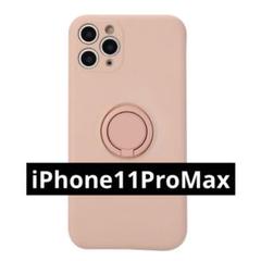 iPhone11ProMax対応 シリコンケース リング付き ピンク