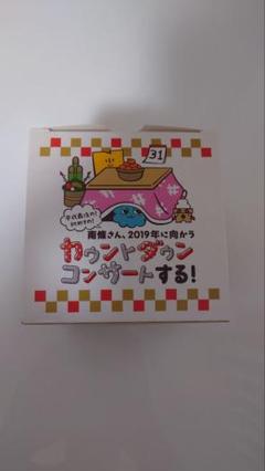 南條愛乃 2019カウントダウンイベント 特典 鏡餅