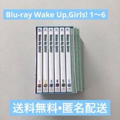 Blu-ray Wake Up,Girls! 1～6巻 など【動作確認済み】