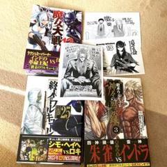 終末のワルキューレ25巻　神々の黙示録3巻　魔女大戦13巻
