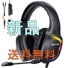 立体音響 ゲーミングヘッドセット