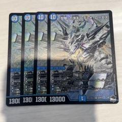 「狡智」の頂点レディオ・ローゼス金 狡智」の頂天 レディオ・ローゼス(ゼニス金トレジャー) SR SP2