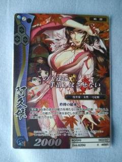 戦国大戦TCG双 TR 望月千代女 2枚セット 天下無双レア 2025年最新】戦国大戦TCGの人気アイテム - メルカリ