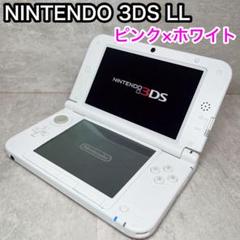 ニンテンドー3DS LL ピンク ホワイト - メルカリ