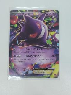ゲンガーEX 2015年 XY ポケモンカード ゲンガーEX 2015年 XY ポケモンカード - メルカリ