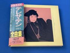 テレサ・テン 全曲集 CD2枚組 鄧麗君 - メルカリ