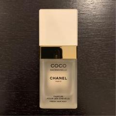 【未使用】シャネル ココマドモアゼル フレッシュ ヘアミスト