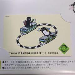 2025年最新】Kitaca 記念の人気アイテム - メルカリ