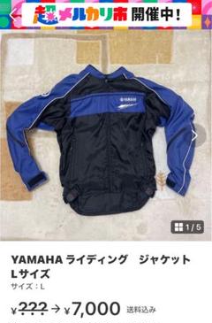 2025年最新】YAMAHA ジャケットの人気アイテム - メルカリ