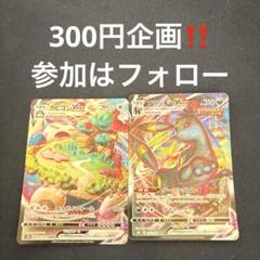 【2025年】お歳暮ギフト 2025年最新】300円企画 ポケモンカードの人気アイテム メルカリ - ポケモンカードゲーム