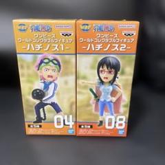 ワンピース　ワールドコレクタブルフィギュア　ハチノス　コビー　たしぎ