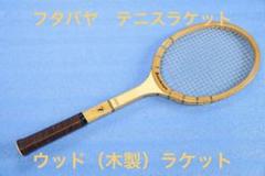 ラケット(硬式用) Futabaya advance3 Futabaya advance3