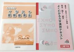一級建築士 2018年度 教材セット 全19冊 一級建築士 2018年度 教材セット 全19冊 - メルカリ